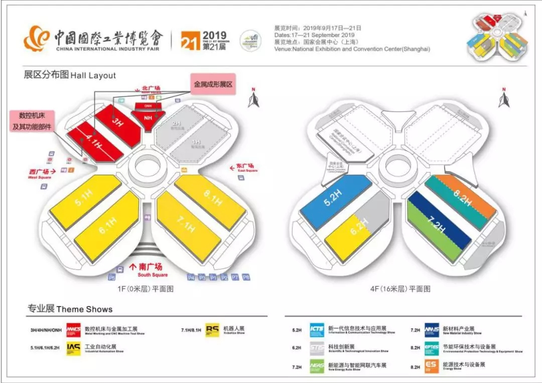 第21届中国国际工业博览会平面图，标红部分是数控机床与金属加工展示区