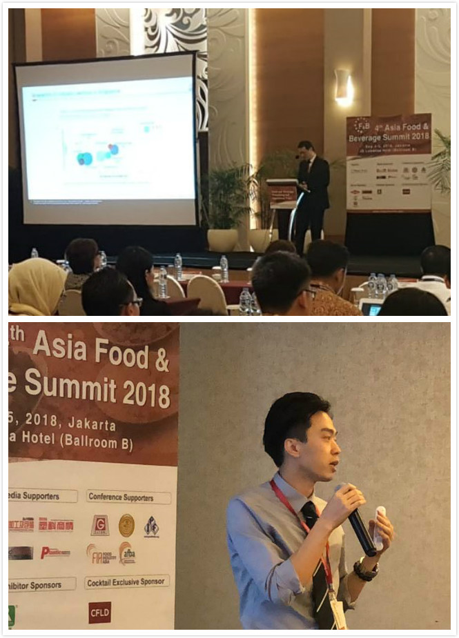 2018第四届亚洲食品饮料峰会-3