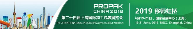 2019上海国际食品加工与包装机械展览会联展盛大启航
