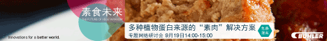 素食未来,多种植物蛋白来源的“素肉”解决方案