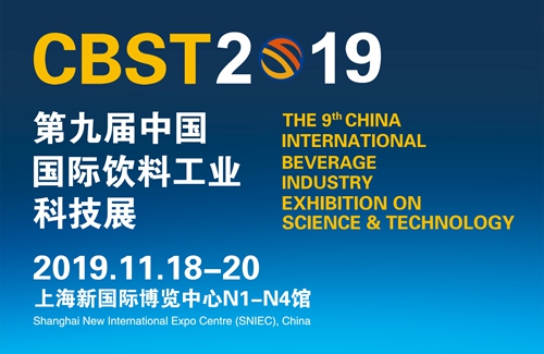 CBST2019 the 9th China International Beverage Industry Exhibition on Science and Technology