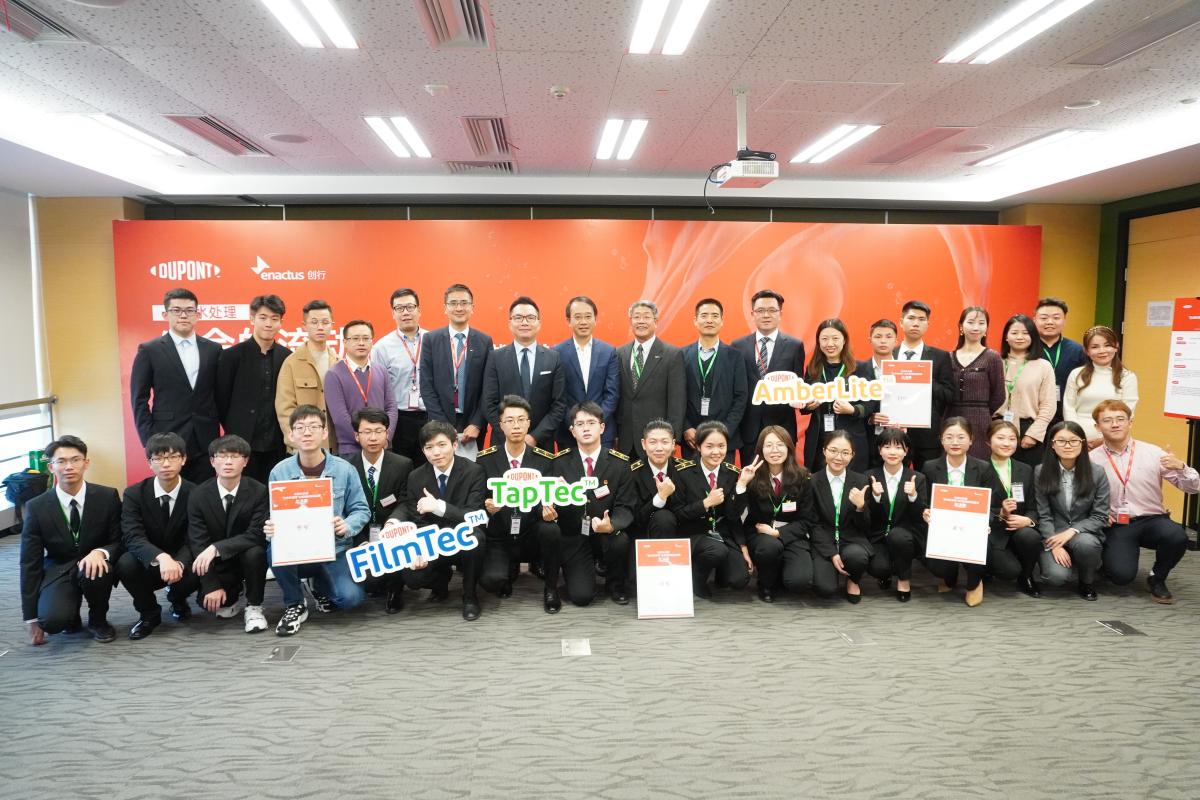 杜邦举办“生命的流动”水应用创新挑战赛，赋能年轻一代探索水资源可持续利用