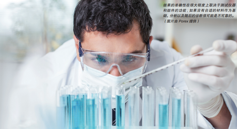 结果的准确性在很大程度上取决于测试仪器和组件的功能 ; 如果没有合适的材料作为基础,分析以及随后的诊断很可能是不可靠的。(图片由 Porex 提供)