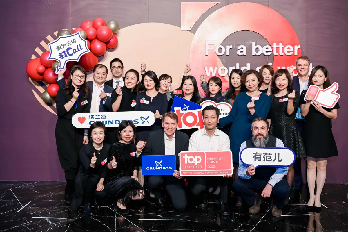 格兰富荣膺“中国杰出雇主2020”认证