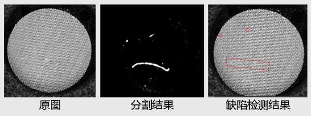 更便捷的缺陷检测应用