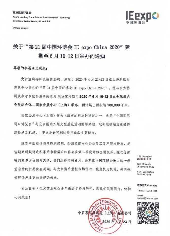 被压抑的环保需求正在释放，环博会有哪些变化