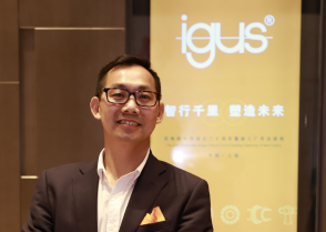 igus中国总经理毛建军先生