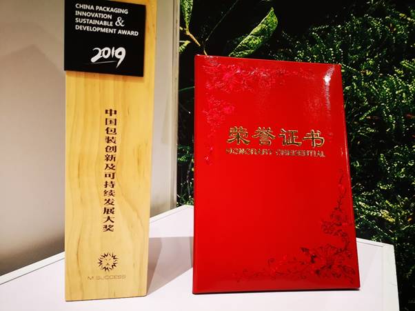 芬欧蓝泰Forest Film荣获包装创新及可持续发展大奖