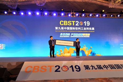 CBST饮料展