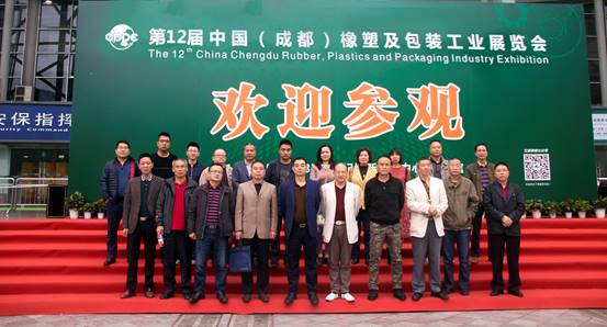 中国（成都）橡塑及包装工业展