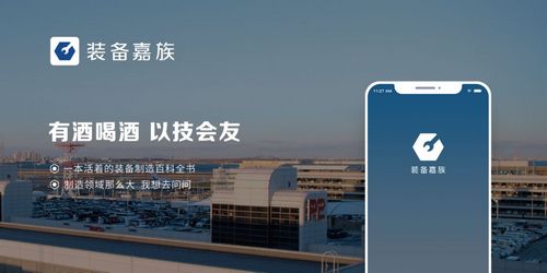 立嘉展