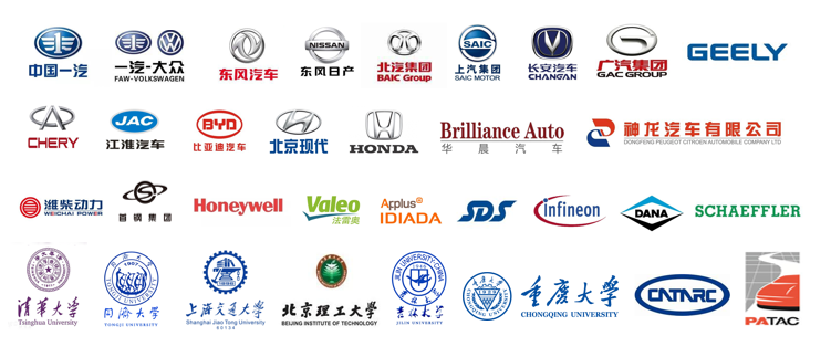 2018年中国汽车工程学会年会暨展览会（SAECCE）
