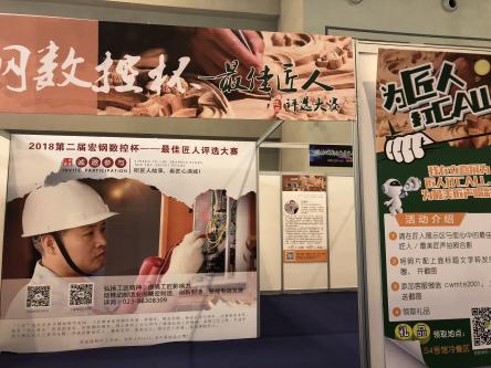 立嘉匠造之星评选