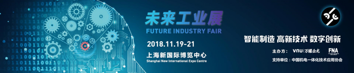 未来工业展