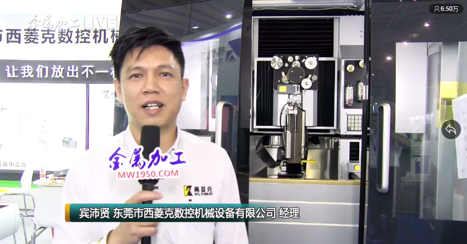 东莞市西菱克数控机械设备有限公司（沙迪克华南代理）经理  宾沛贤