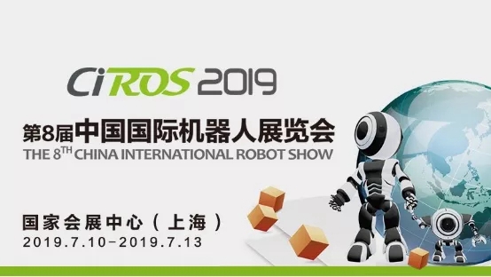 CIROS机器人展