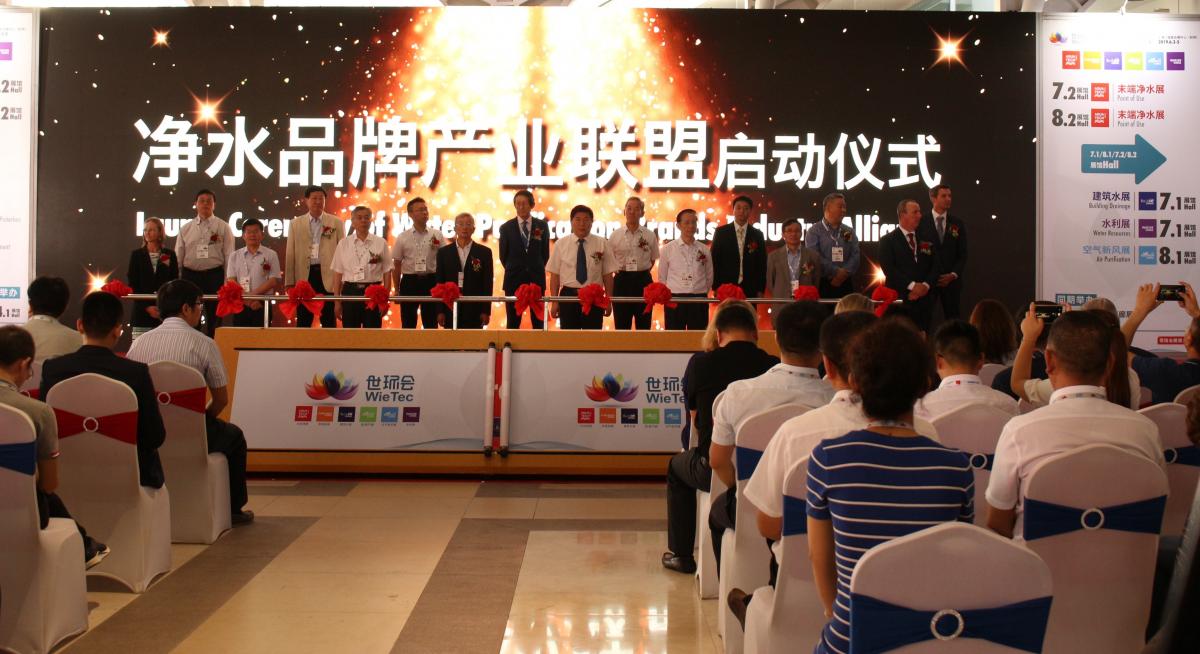 WieTec 2019世环会隆重开幕