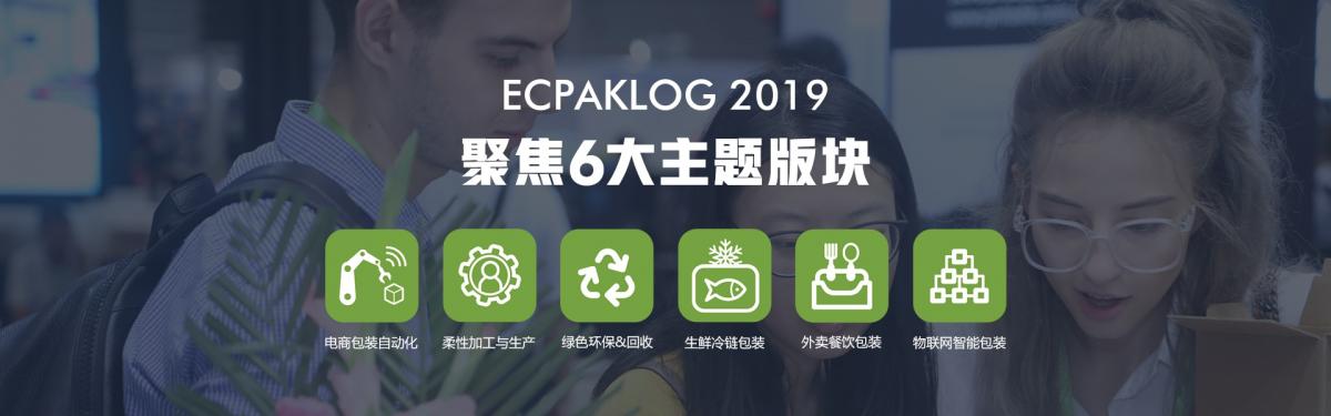 ECPAKLOG 2019 logo