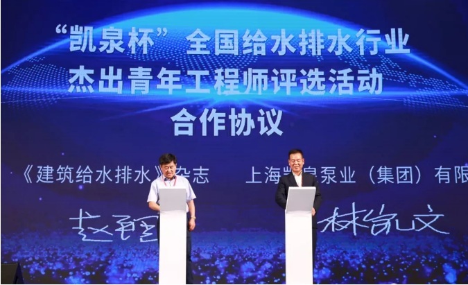 二次供水节能与水质保障研发中心成立大会暨技术高峰论坛顺利举行