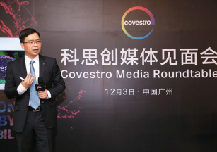 科思创涂料、粘合剂及特殊化学品业务部亚太区高级副总裁钟小斌