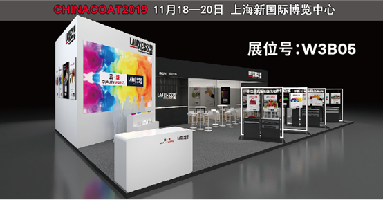朗盛将在CHINACOAT 2019探讨可持续城市化主题