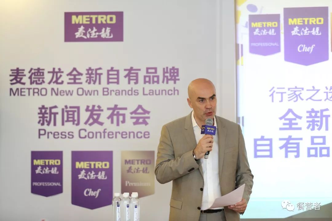 麦德龙中国于上海发布全新旗舰自有品牌