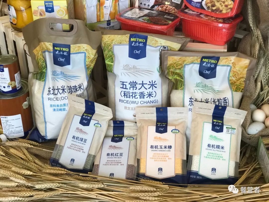 麦德龙中国发布全新旗舰自有品牌 -1