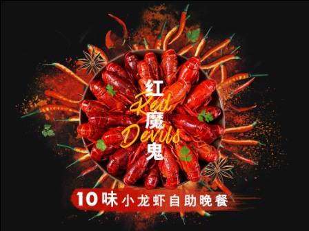 Red Devils Crayfish KV