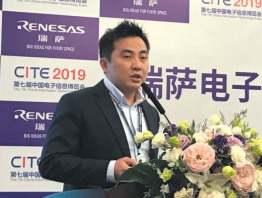 瑞萨电子中国产业解决方案中心OA&IC下部部长 陈建名