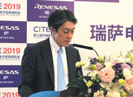 瑞萨电子株式会社高级副总裁、瑞萨电子中国董事长 真冈朋光
