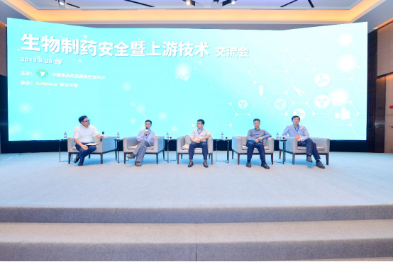 Panel讨论环节