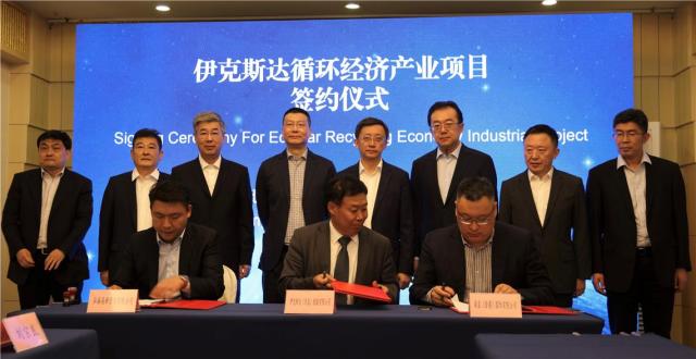 双星将与香港弘海、豪星在全球合建10个废旧橡胶循环利用工厂