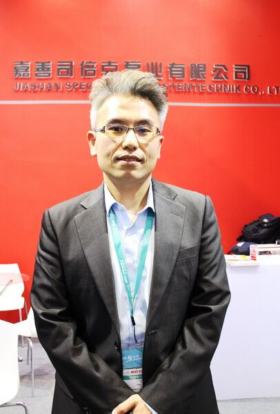 车云杰，嘉善司倍克泵业有限公司