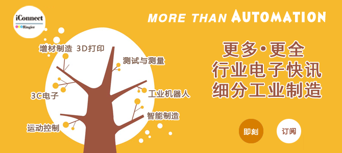 iConnect 技术快讯