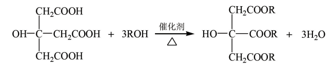 图3 柠檬酸酯反应通式