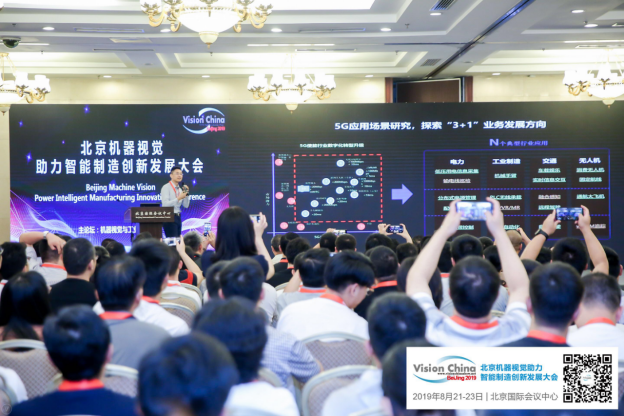 华为技术有限公司无线网络研究专家施艺先生发表议题