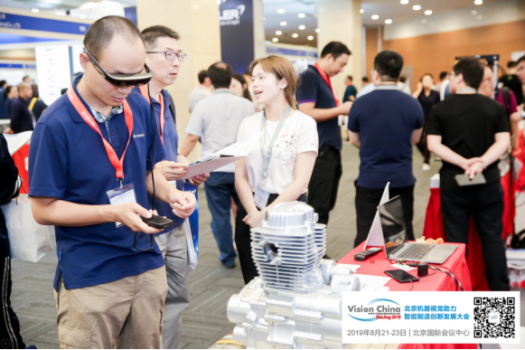 Vision China 北京AI技术体验区
