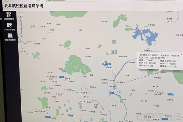 图为北斗航班追踪系统显示的当天航班经纬度、高度、时刻、剩余油量、航向等信息数据。