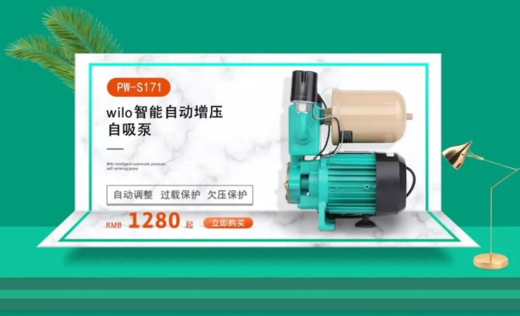 买泵也要挑双“11”，威乐WILO天猫京东平台让你不仅会赚，还会省