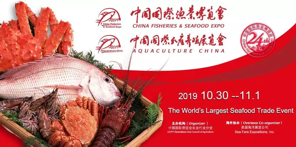 渔业展