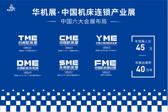 苏州机床展