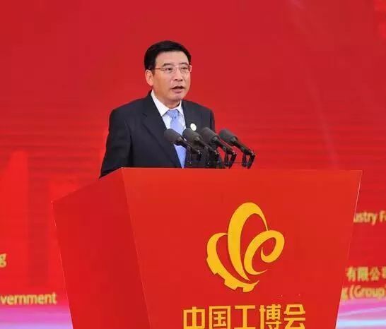 工信部部长苗圩出席开幕式并致辞