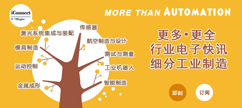 自动化金属电子快讯