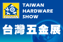 THS台湾五金展