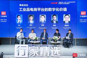 壳牌直播硬核带货 “壳”动企业数字化进程 壳牌出席首届中国（上海）工业品在线交易节暨震坤行“行家精选”峰会