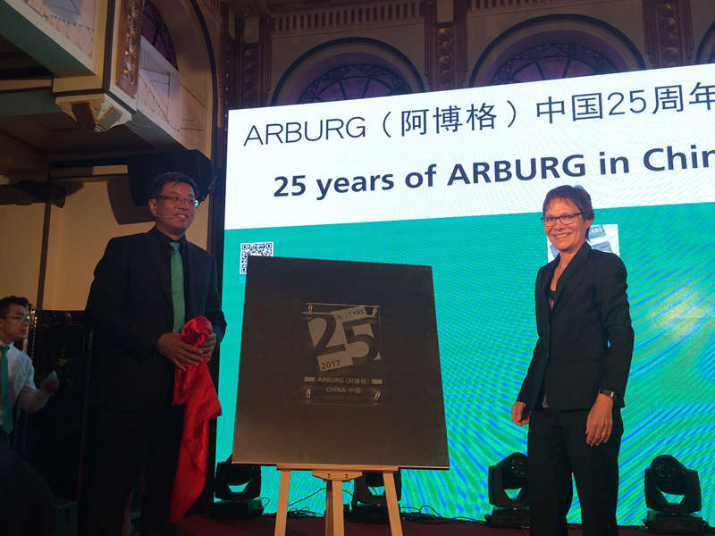 阿博格在华25周年庆典都传递了哪些关键词？
