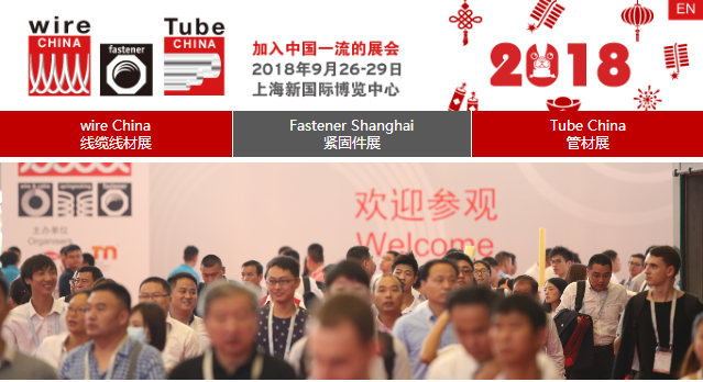 2018年9月，和中国一流展会 — wire & Tube China 来一场约会吧！
