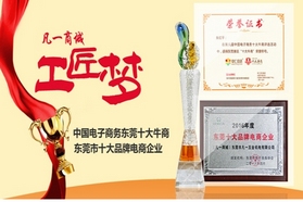 凡一商城工厂自动化平台助力“中国制造2025”