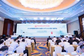 积极布局光热市场 “壳”动绿色节能 壳牌亮相2019中国国际光热大会暨CSPPLAZA第六届年会
