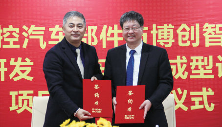 强强联手  国内首台汽车门拉手智能成型单元面世